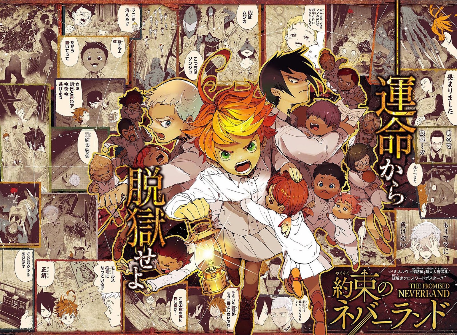 เธญเนเธฒเธ The Promised Neverland