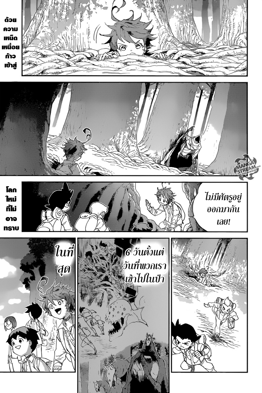 เธญเนเธฒเธ The Promised Neverland