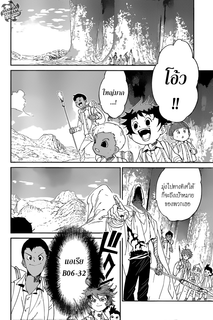 เธญเนเธฒเธ The Promised Neverland