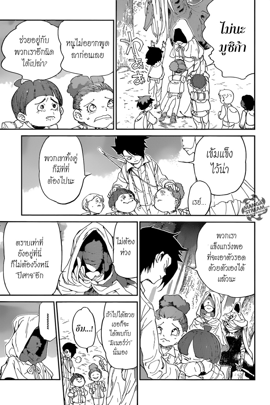 เธญเนเธฒเธ The Promised Neverland