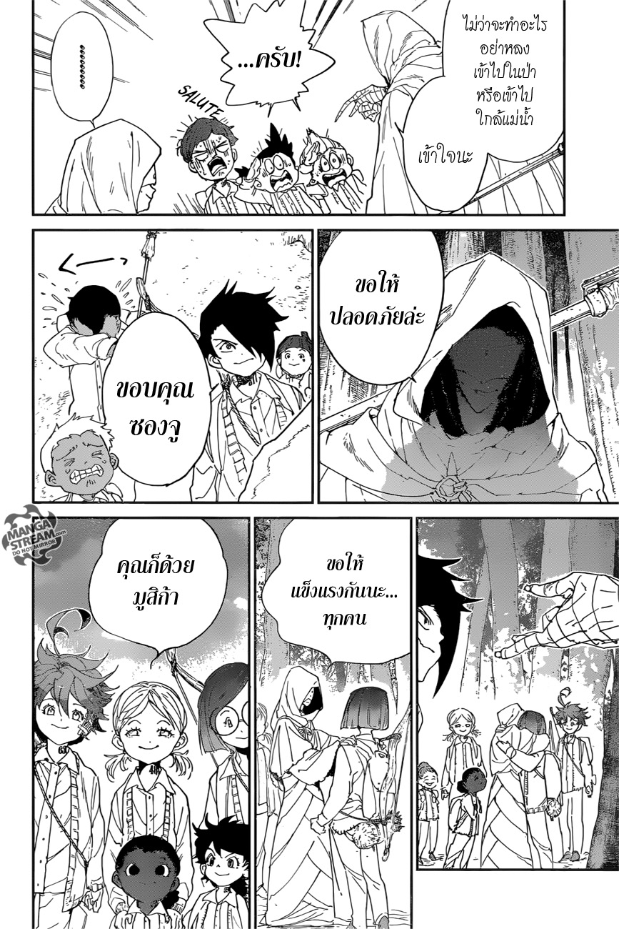 เธญเนเธฒเธ The Promised Neverland