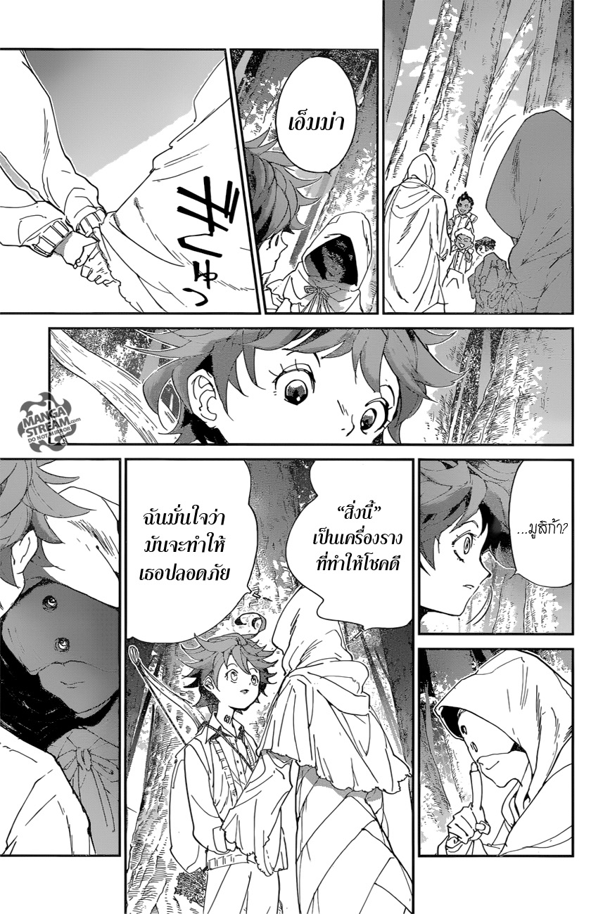เธญเนเธฒเธ The Promised Neverland