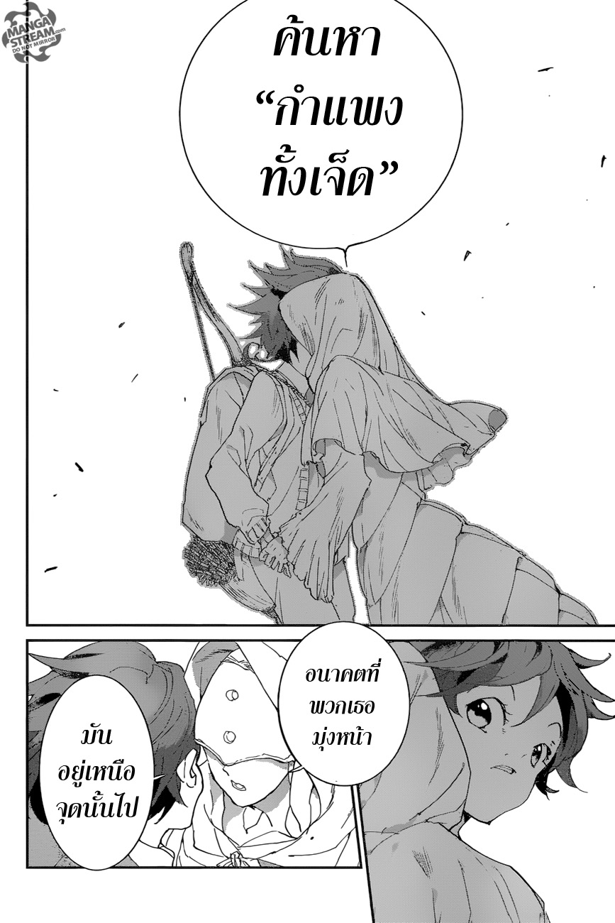 เธญเนเธฒเธ The Promised Neverland