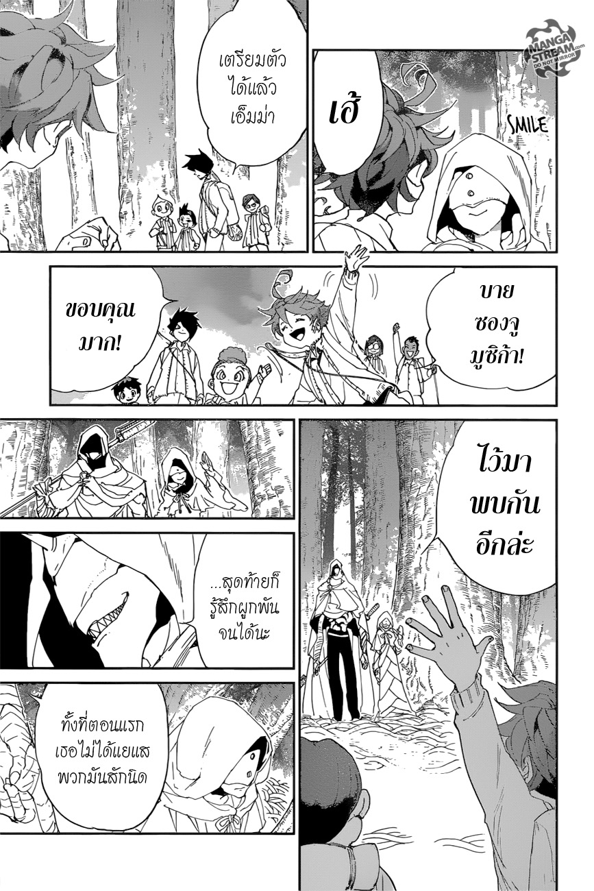 เธญเนเธฒเธ The Promised Neverland