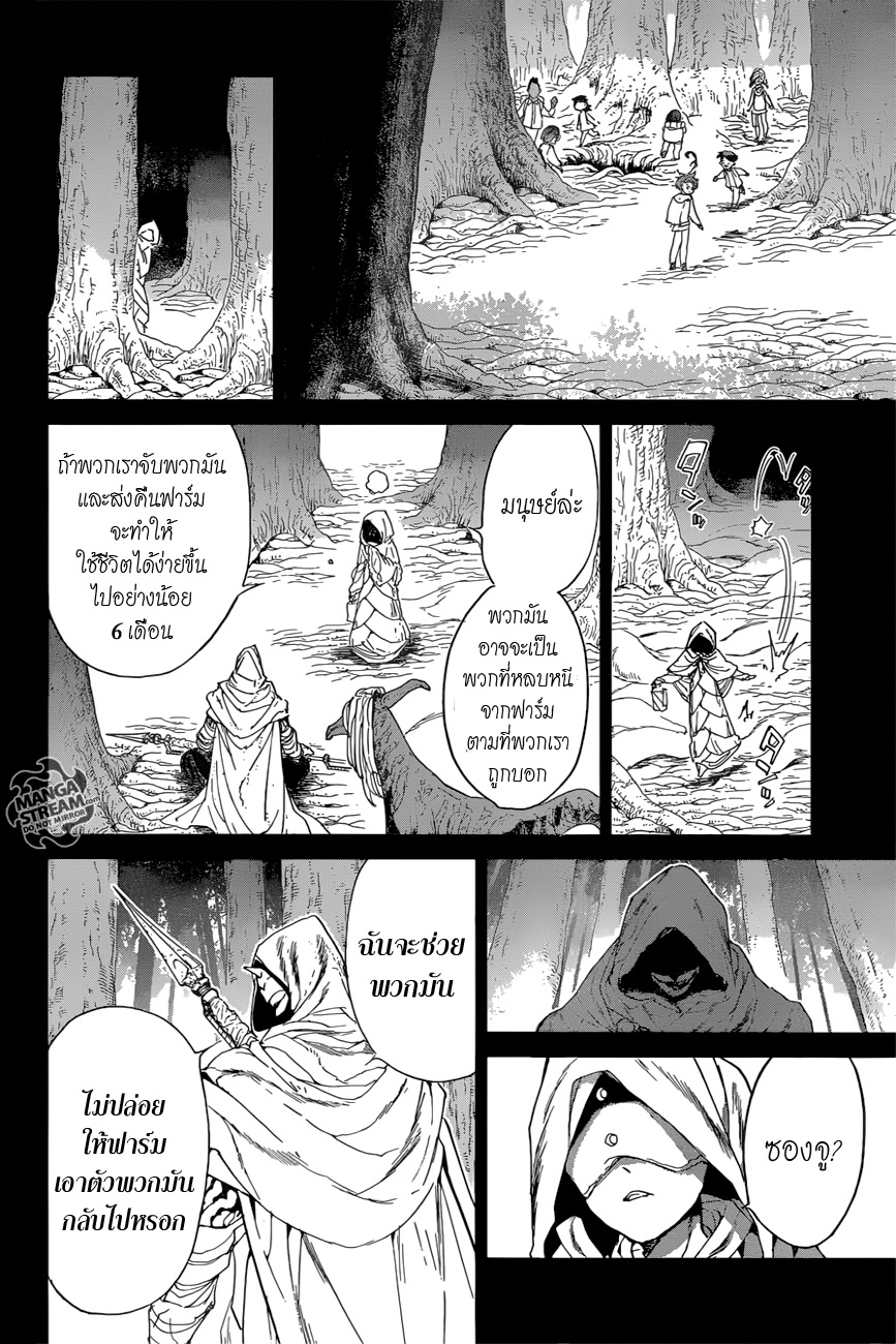 เธญเนเธฒเธ The Promised Neverland