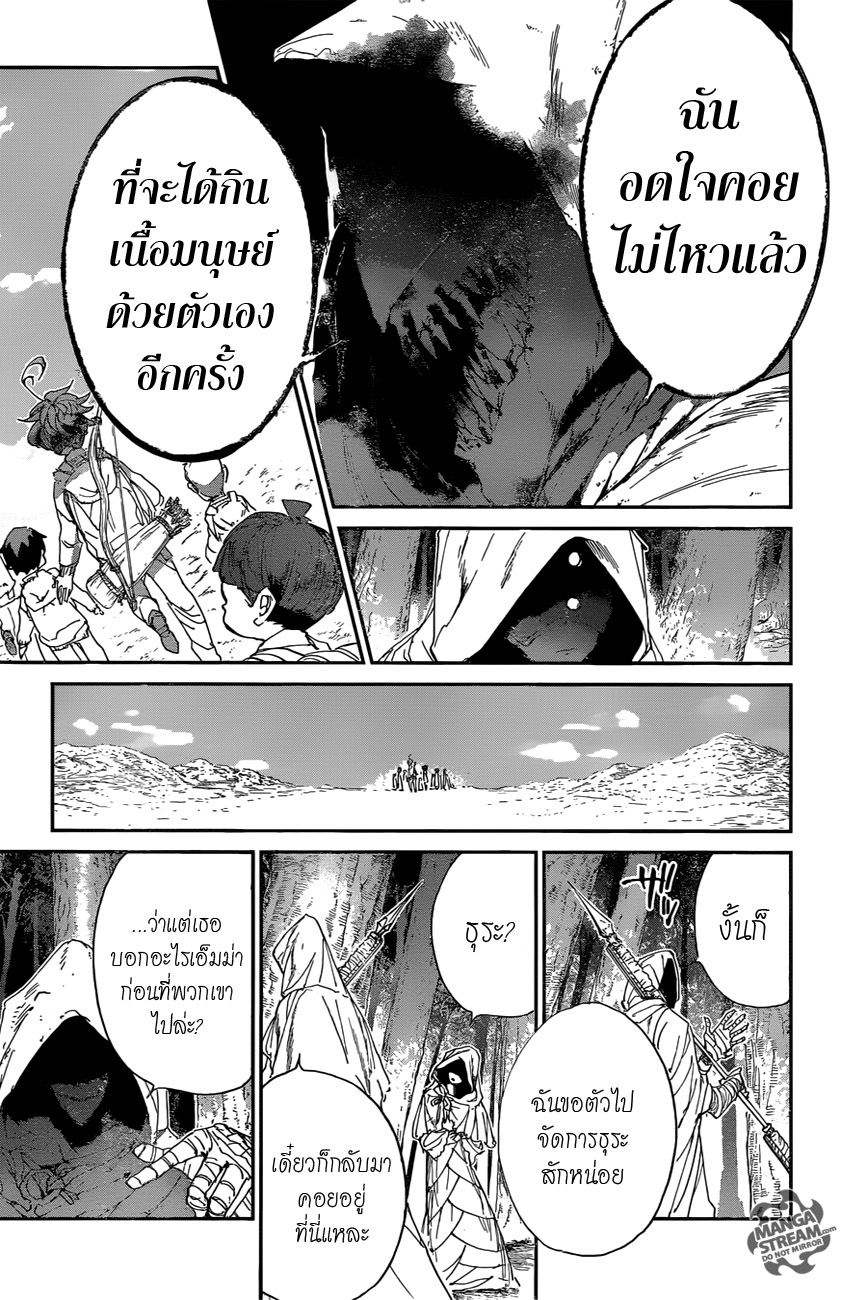 เธญเนเธฒเธ The Promised Neverland