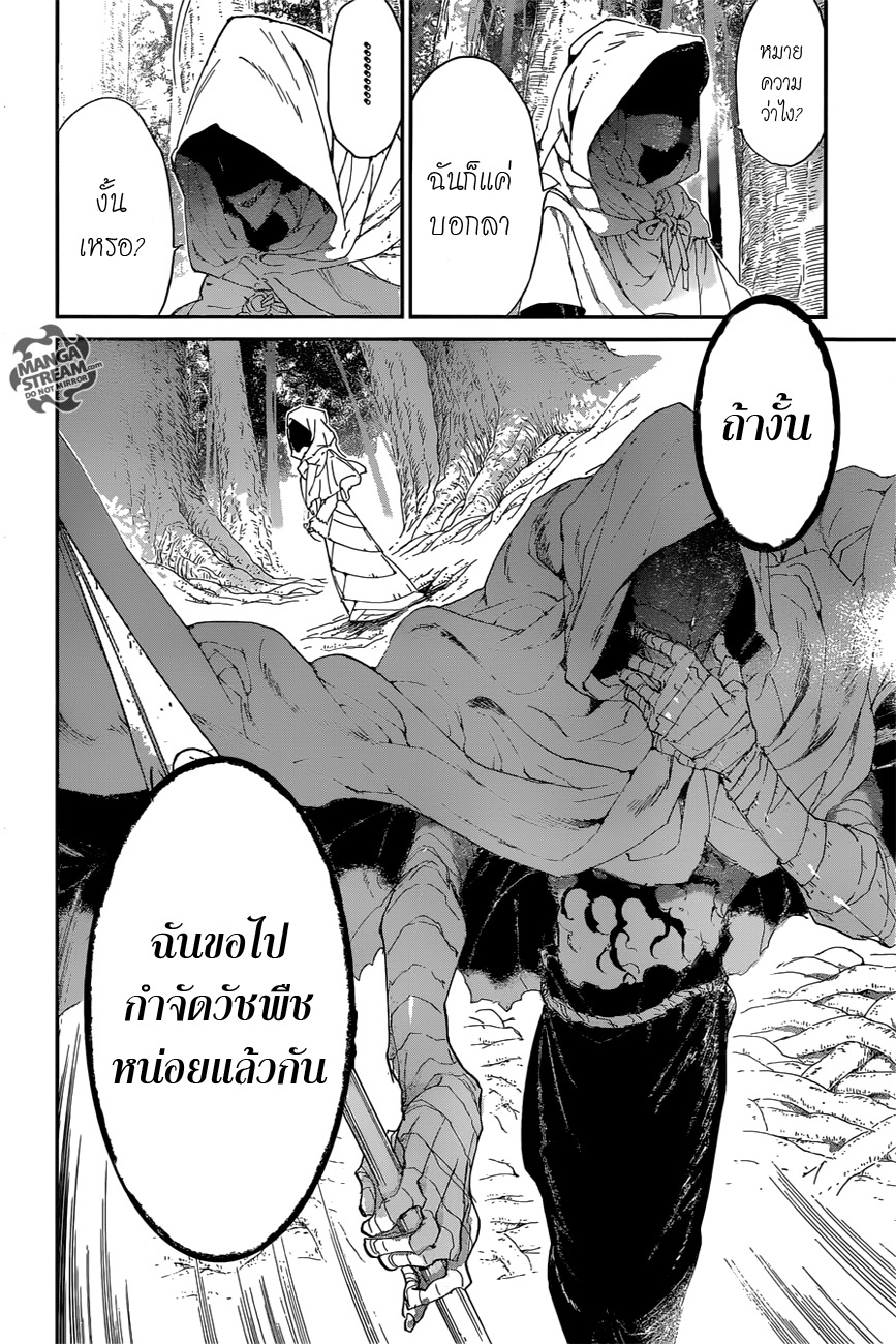 เธญเนเธฒเธ The Promised Neverland
