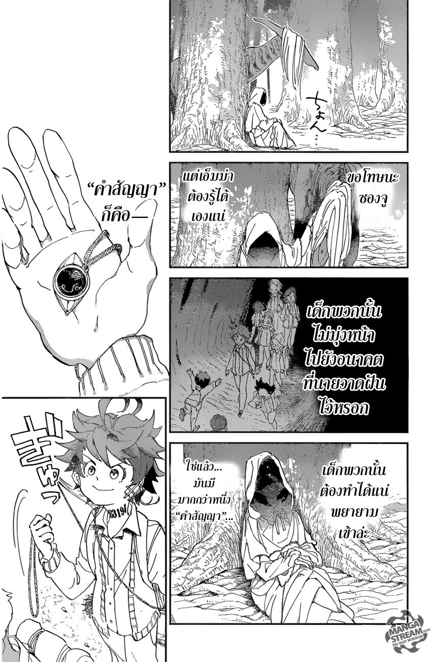 เธญเนเธฒเธ The Promised Neverland