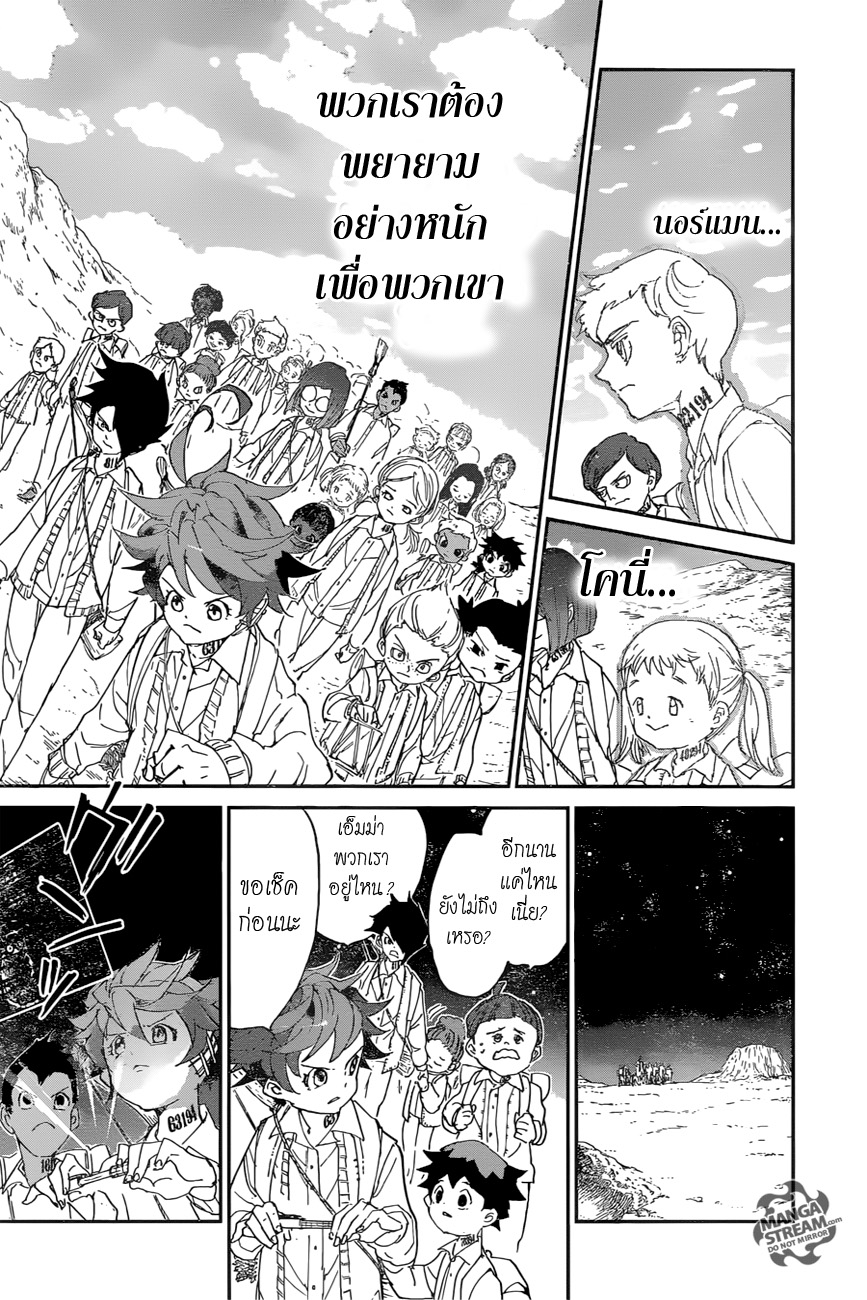 เธญเนเธฒเธ The Promised Neverland
