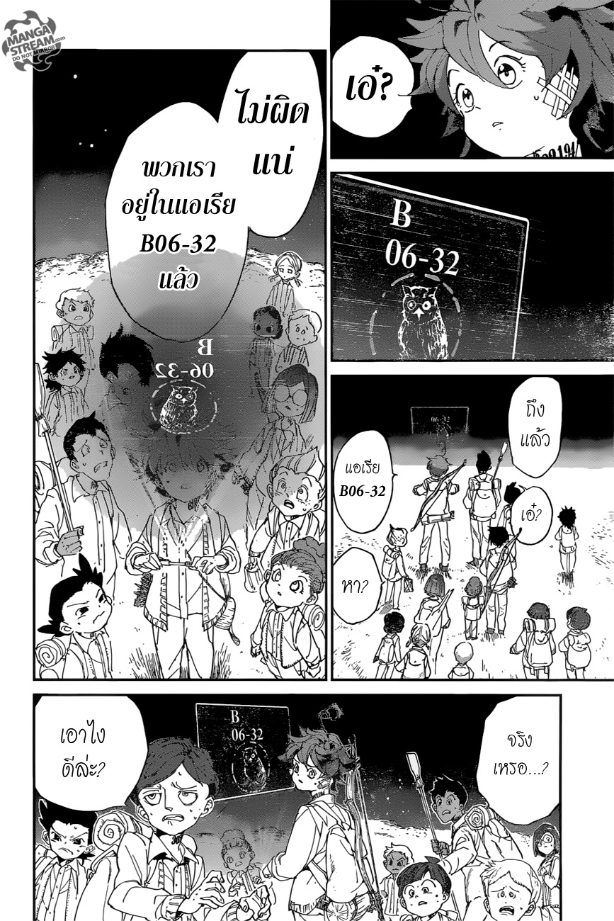 เธญเนเธฒเธ The Promised Neverland