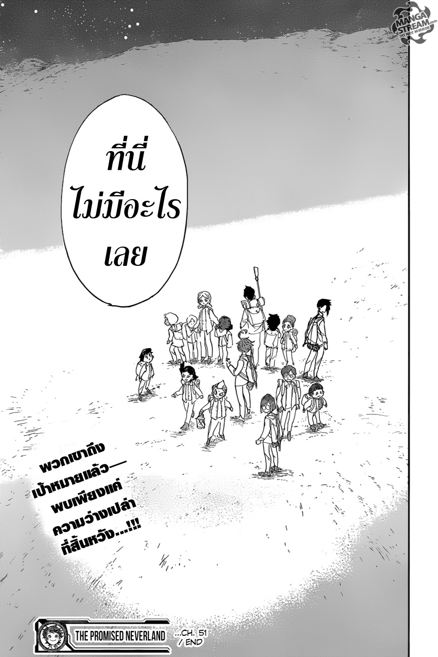 เธญเนเธฒเธ The Promised Neverland