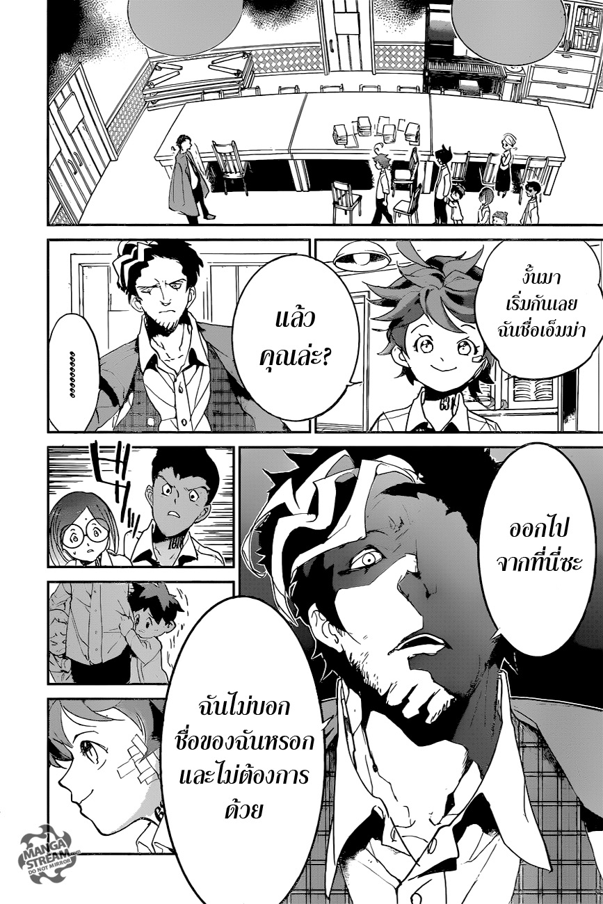 เธญเนเธฒเธ The Promised Neverland