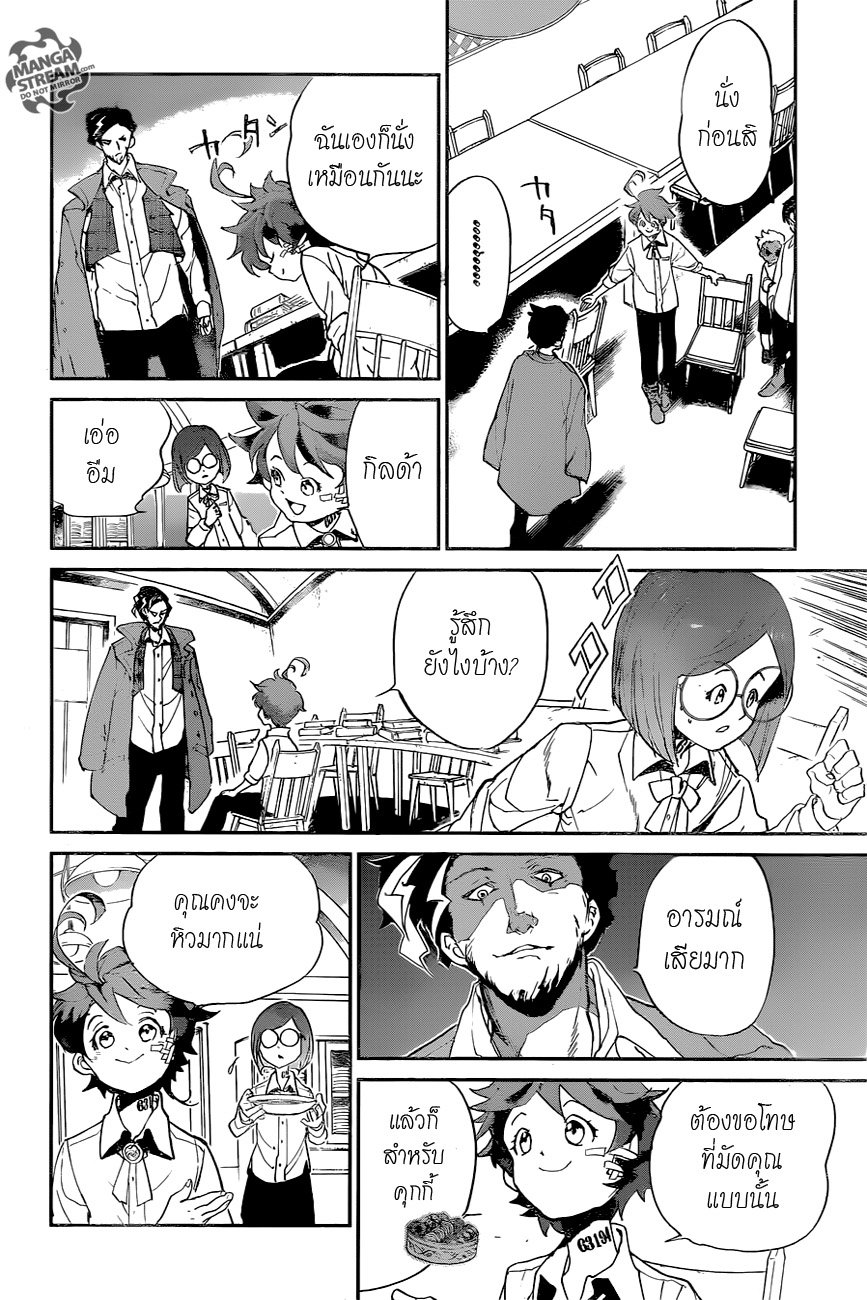 เธญเนเธฒเธ The Promised Neverland