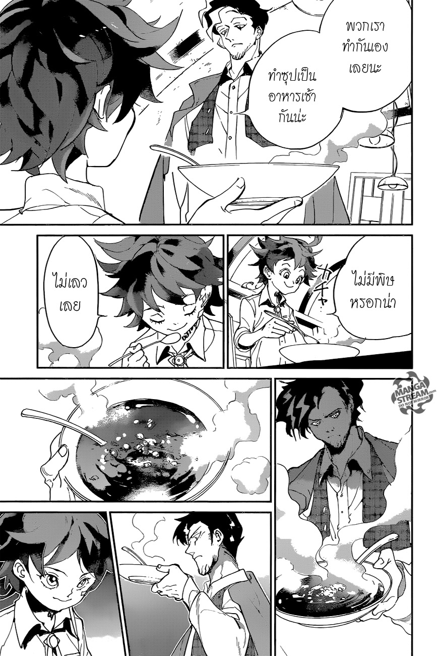 เธญเนเธฒเธ The Promised Neverland
