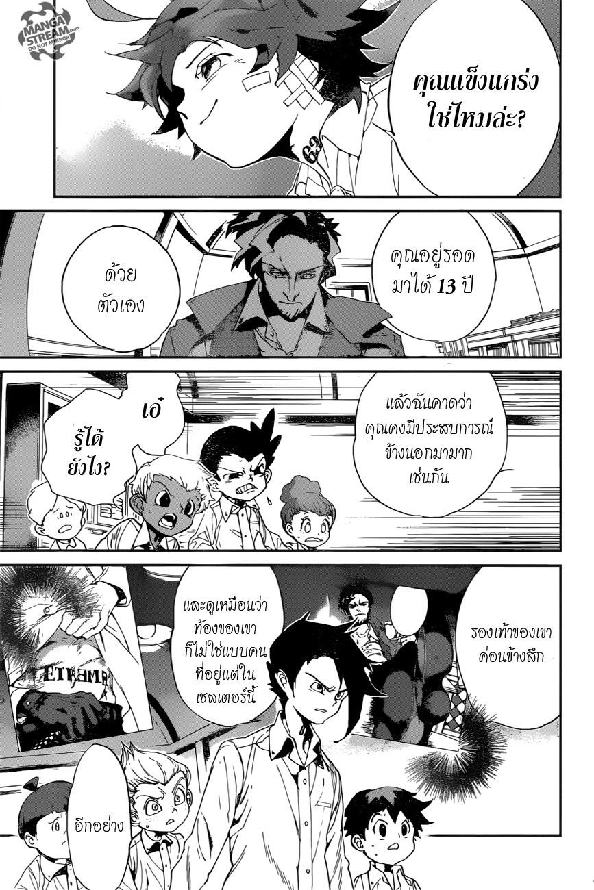 เธญเนเธฒเธ The Promised Neverland
