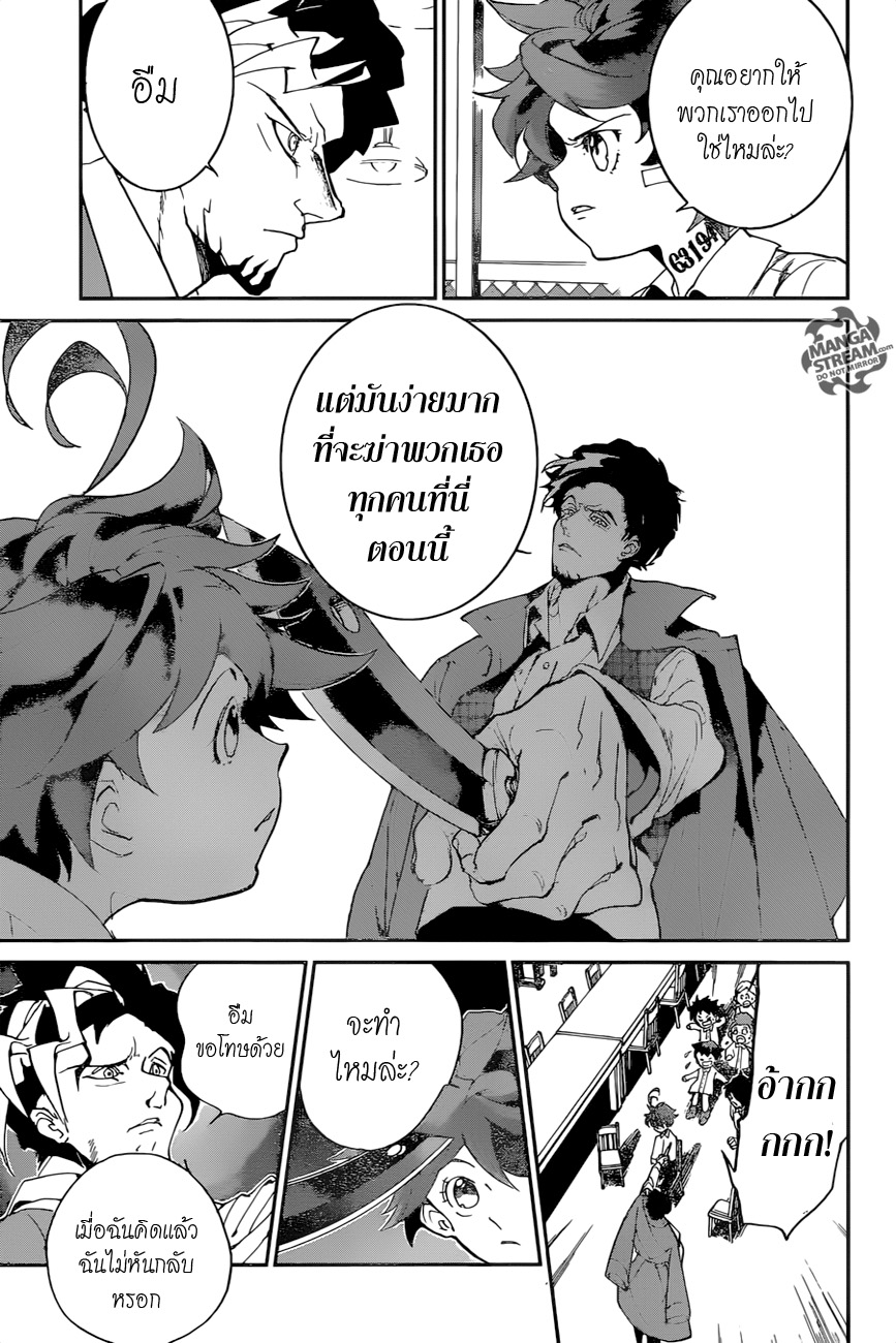 เธญเนเธฒเธ The Promised Neverland