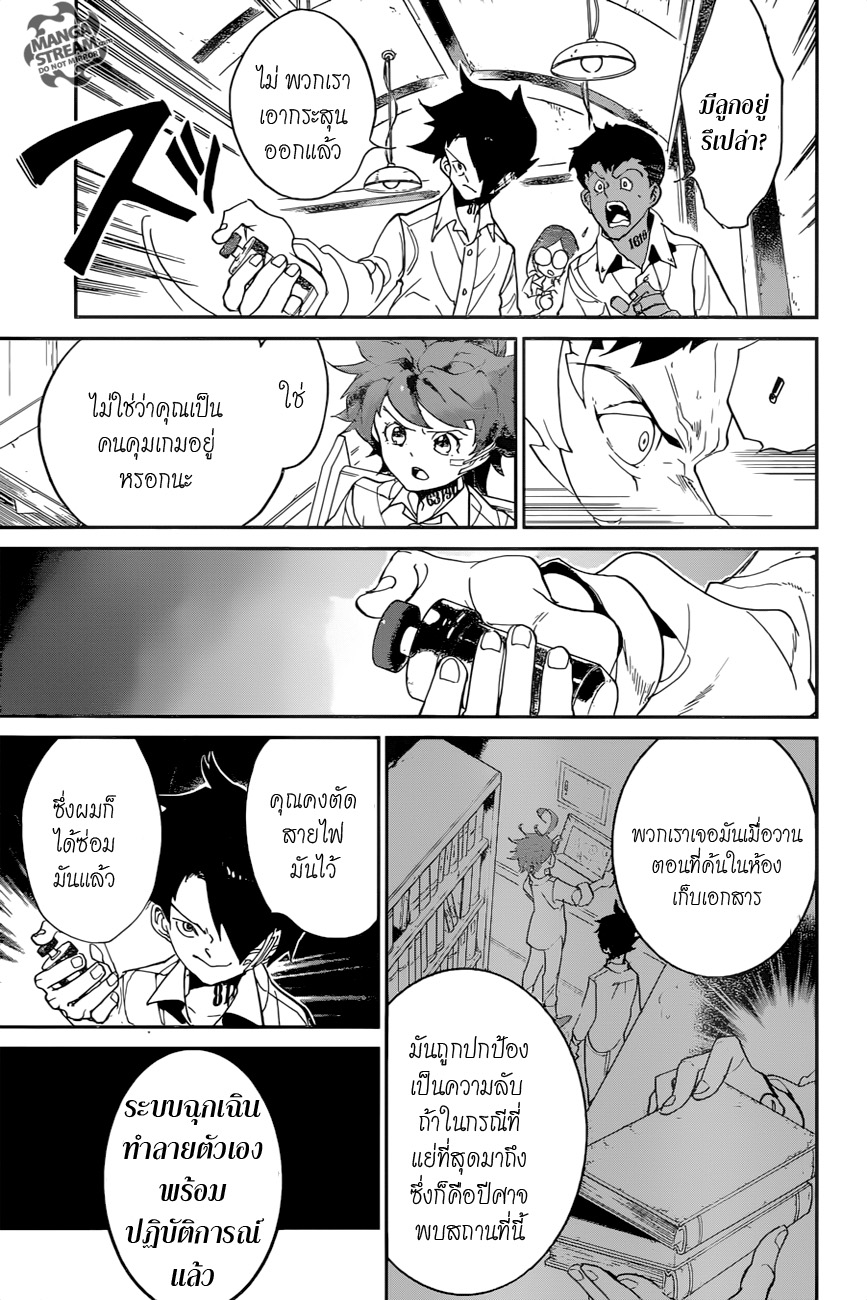 เธญเนเธฒเธ The Promised Neverland