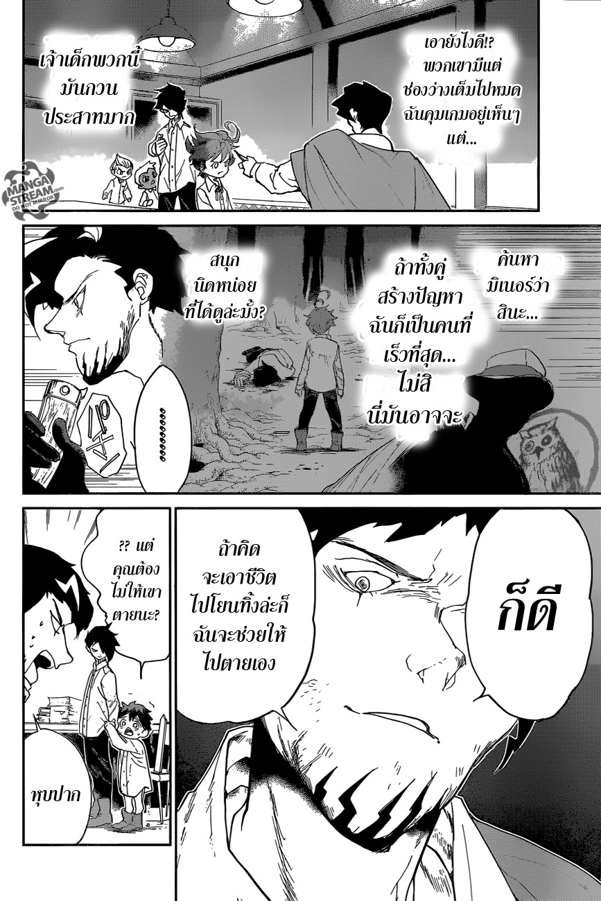 เธญเนเธฒเธ The Promised Neverland