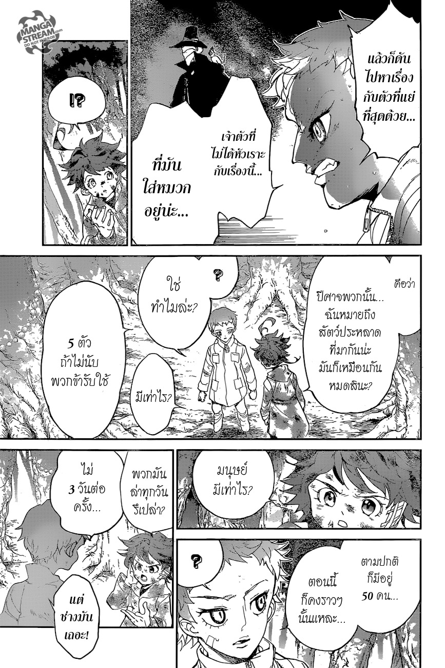 เธญเนเธฒเธ The Promised Neverland