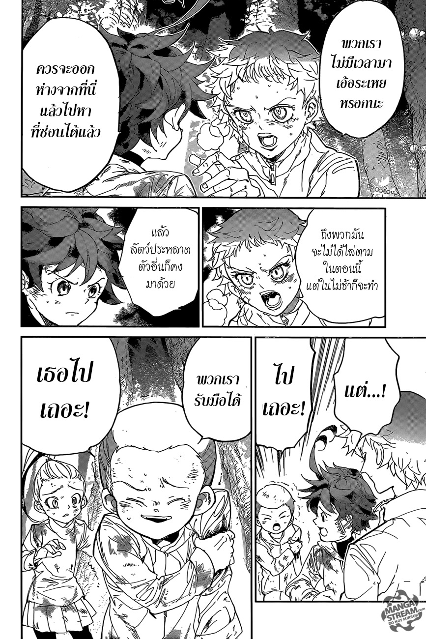 เธญเนเธฒเธ The Promised Neverland
