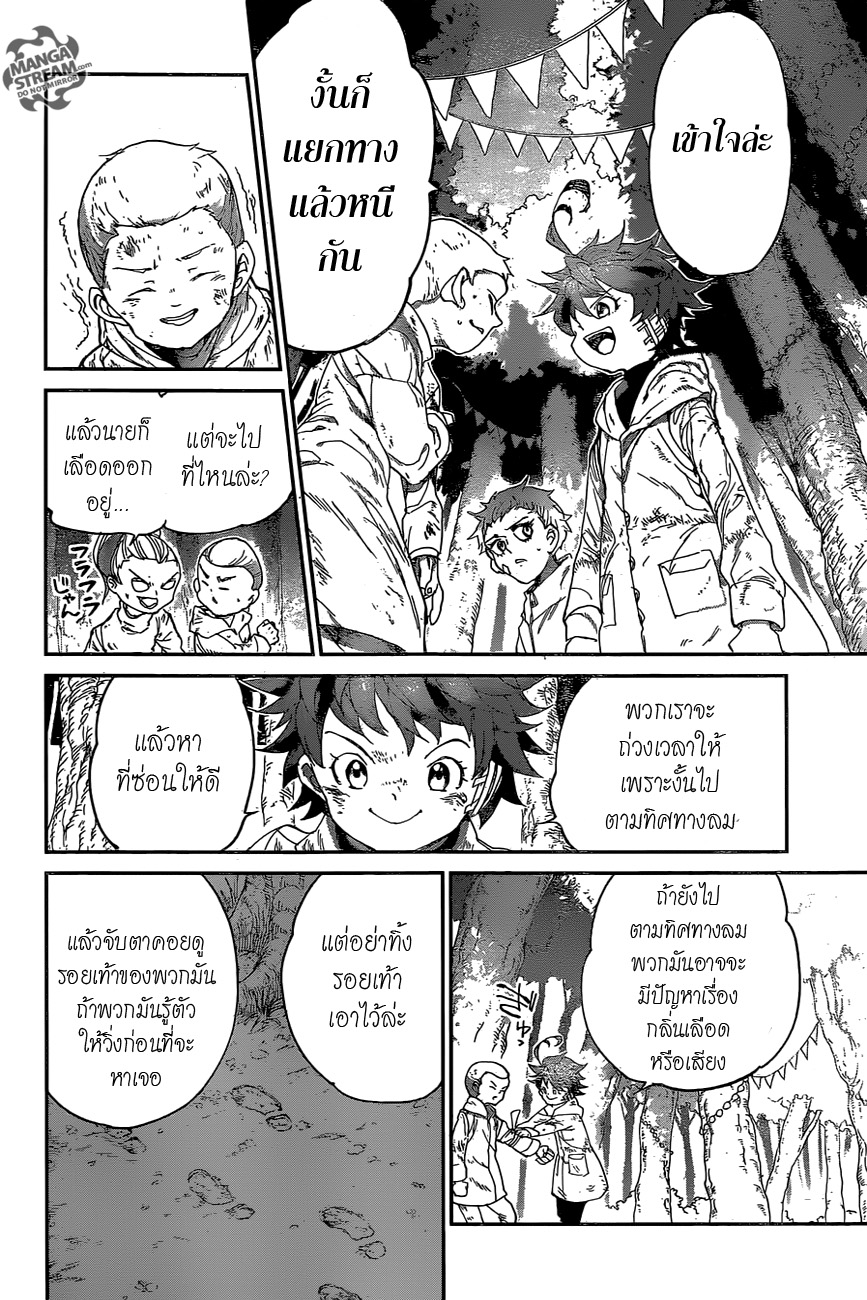 เธญเนเธฒเธ The Promised Neverland