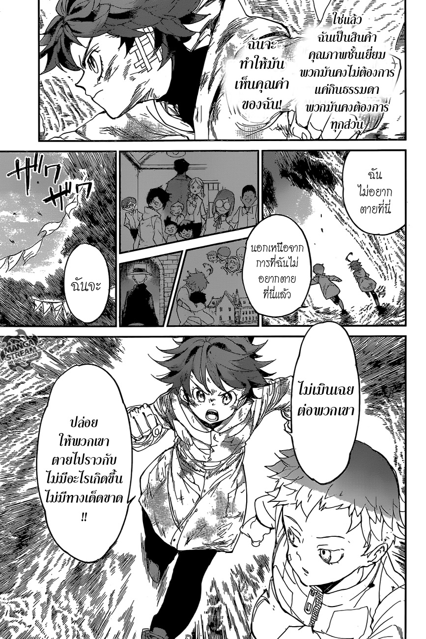 เธญเนเธฒเธ The Promised Neverland
