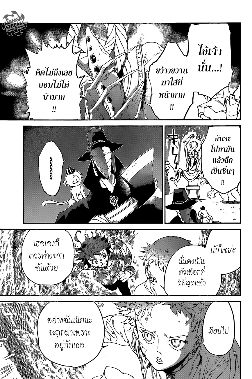 เธญเนเธฒเธ The Promised Neverland