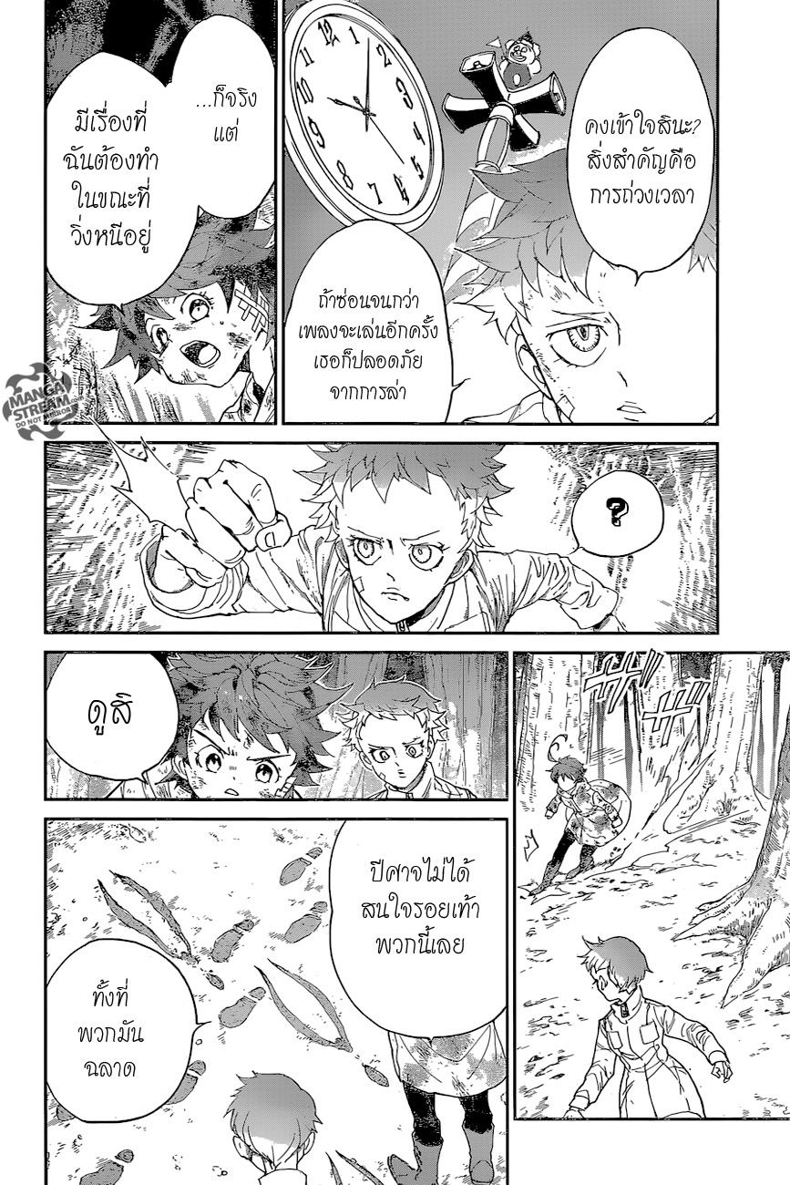 เธญเนเธฒเธ The Promised Neverland