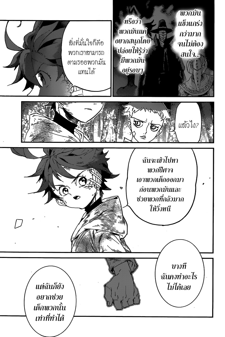 เธญเนเธฒเธ The Promised Neverland