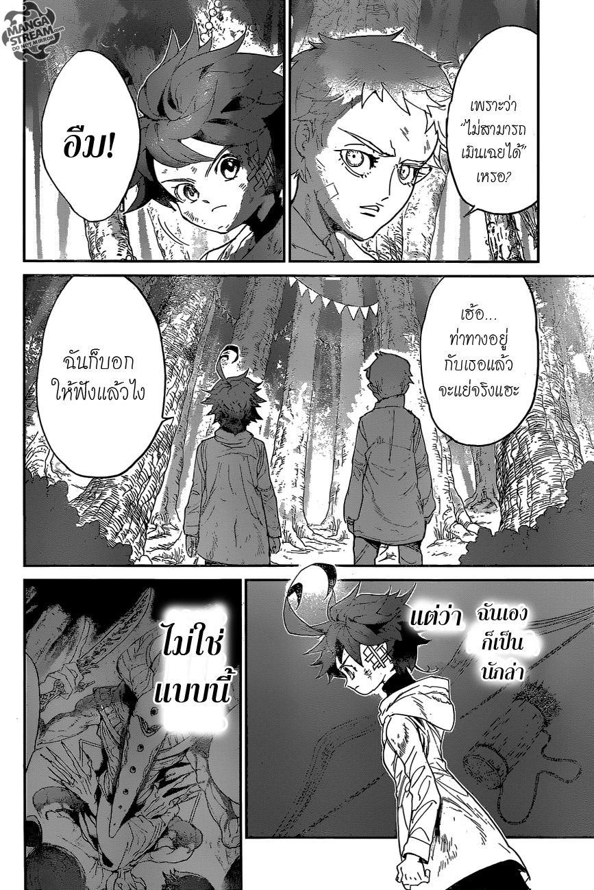 เธญเนเธฒเธ The Promised Neverland