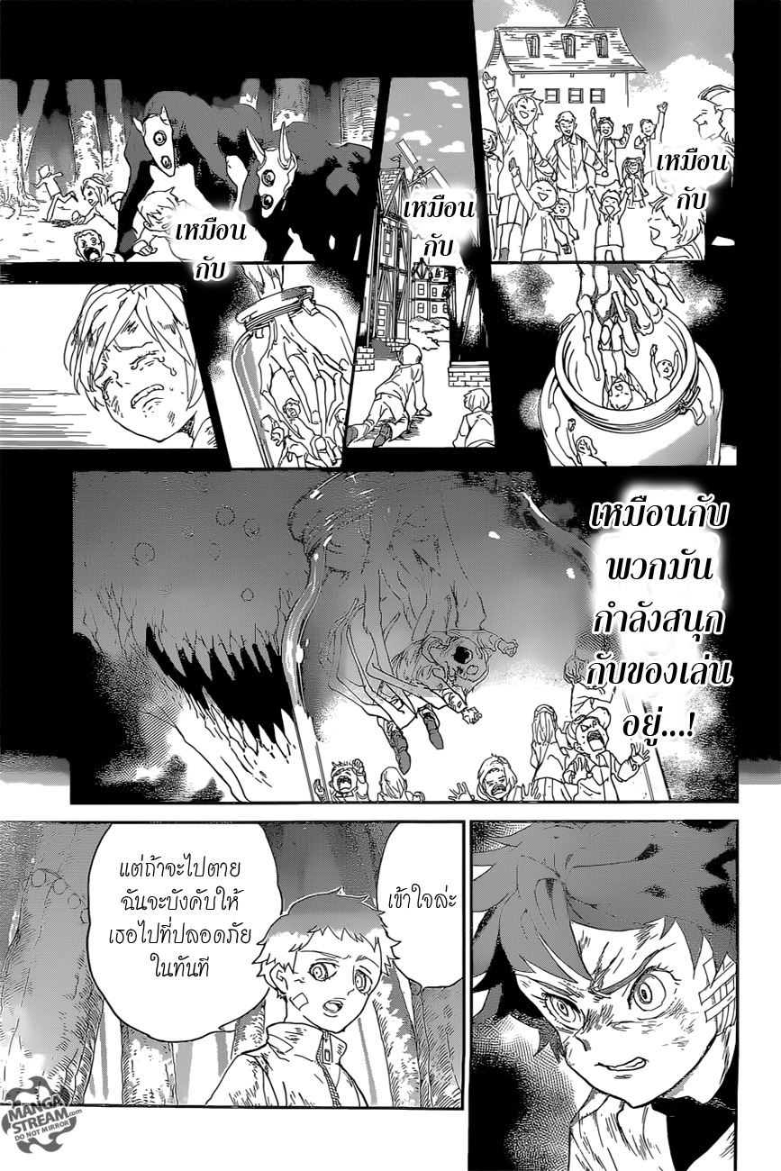 เธญเนเธฒเธ The Promised Neverland