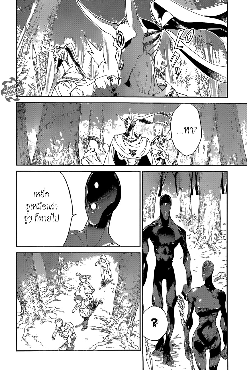 เธญเนเธฒเธ The Promised Neverland