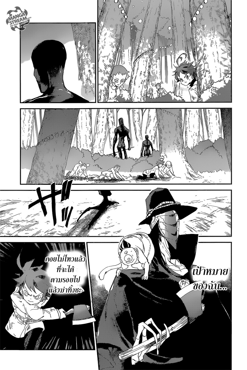 เธญเนเธฒเธ The Promised Neverland