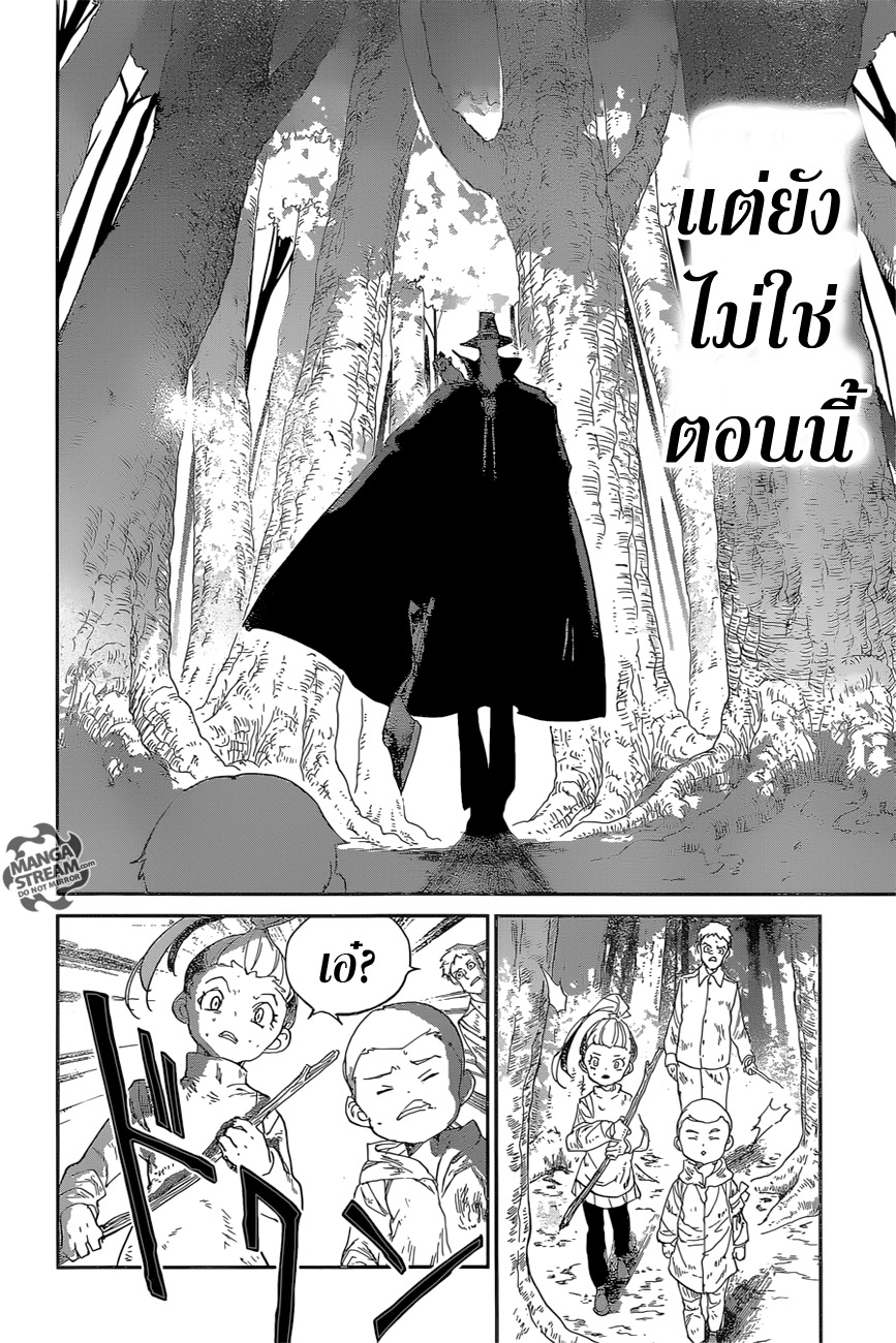 เธญเนเธฒเธ The Promised Neverland