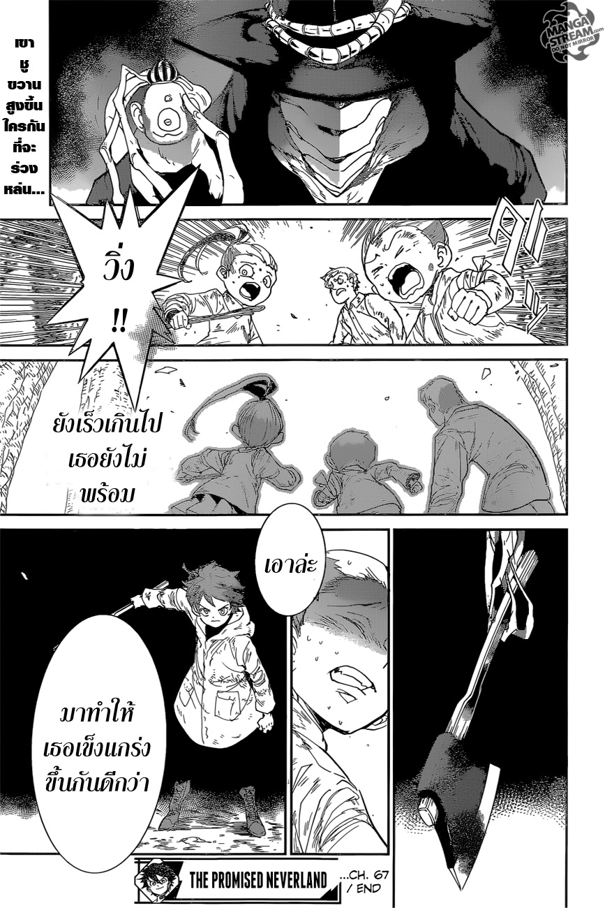 เธญเนเธฒเธ The Promised Neverland