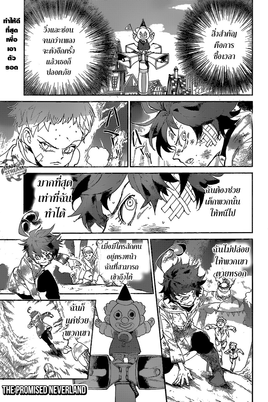 เธญเนเธฒเธ The Promised Neverland