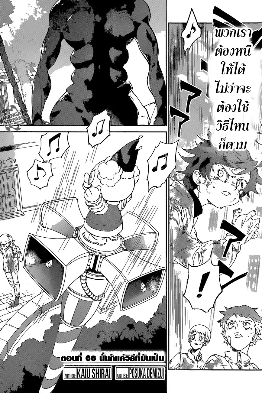 เธญเนเธฒเธ The Promised Neverland