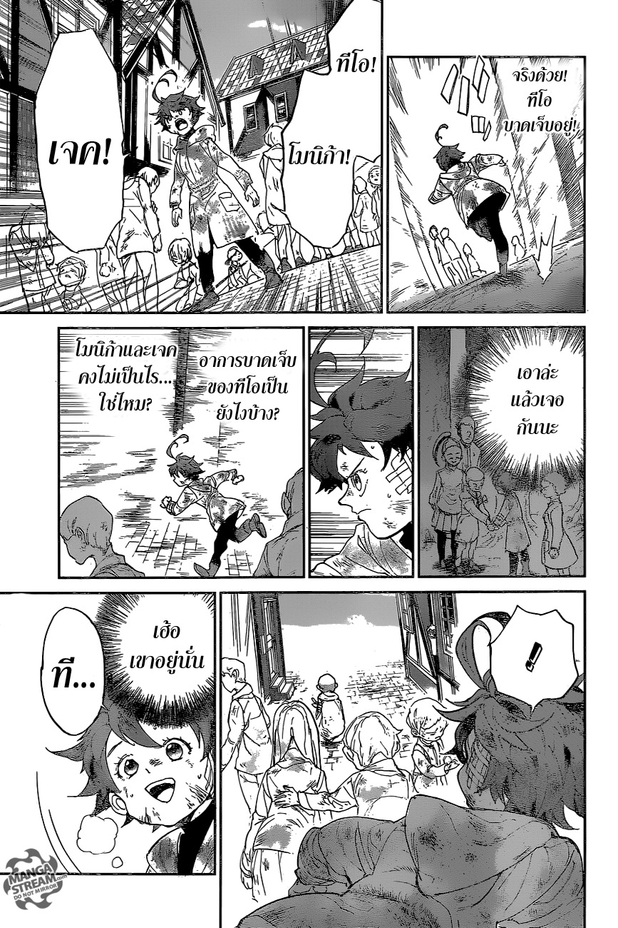 เธญเนเธฒเธ The Promised Neverland