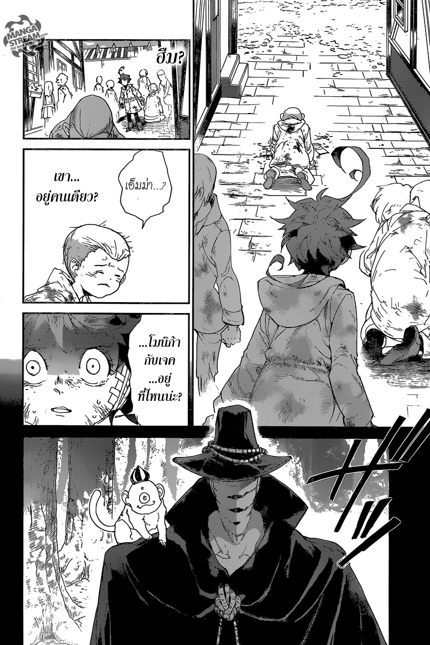 เธญเนเธฒเธ The Promised Neverland