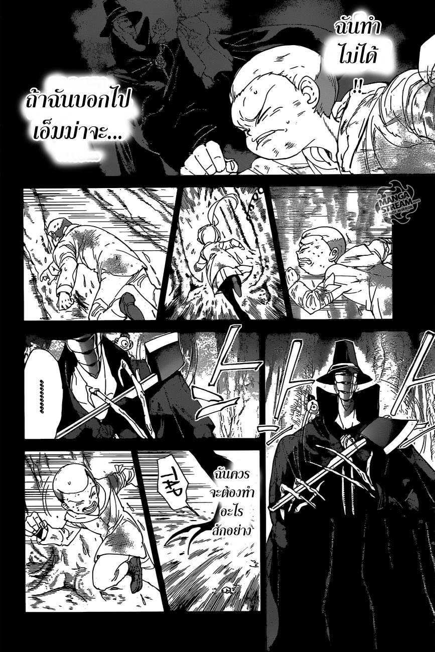 เธญเนเธฒเธ The Promised Neverland