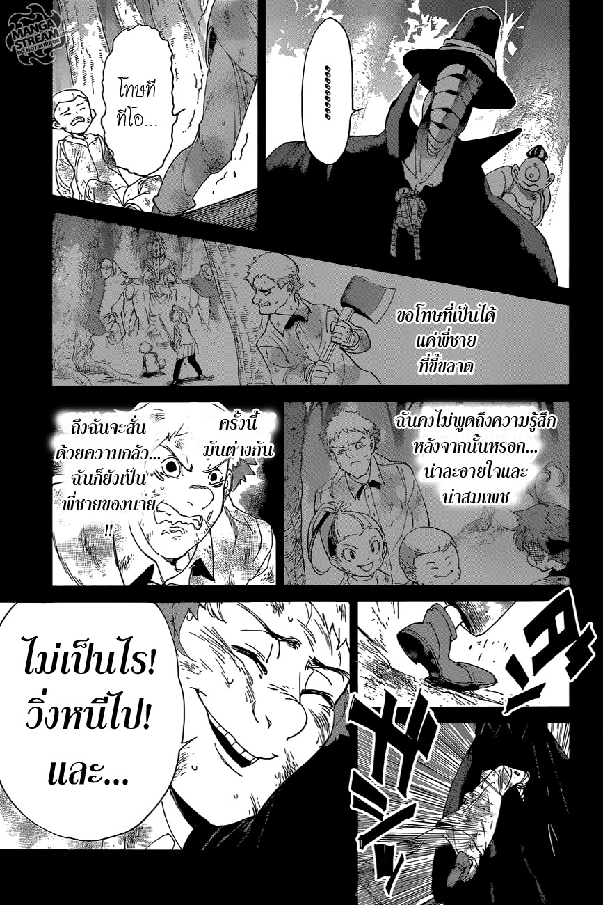 เธญเนเธฒเธ The Promised Neverland