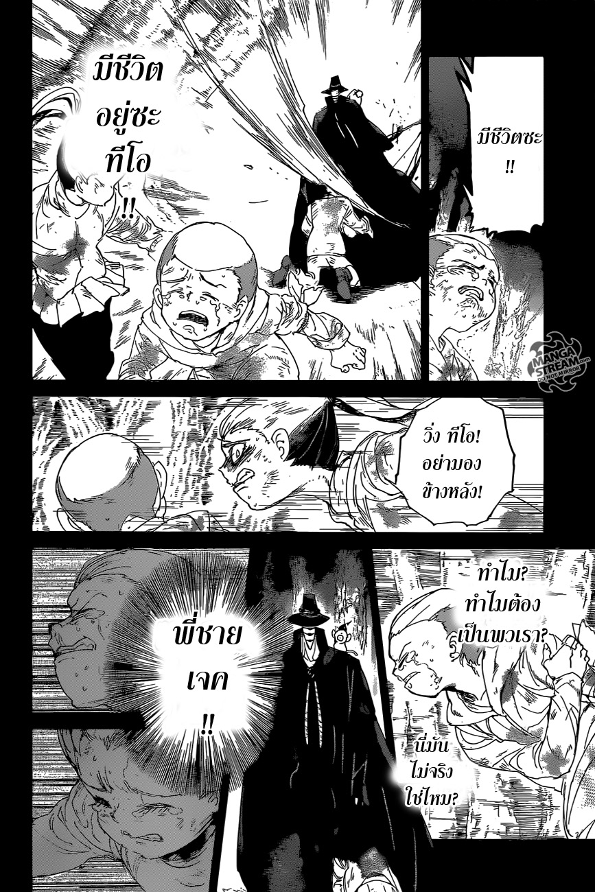 เธญเนเธฒเธ The Promised Neverland