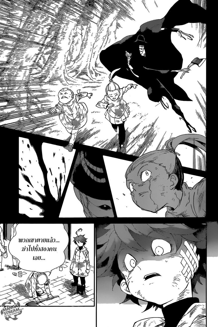 เธญเนเธฒเธ The Promised Neverland