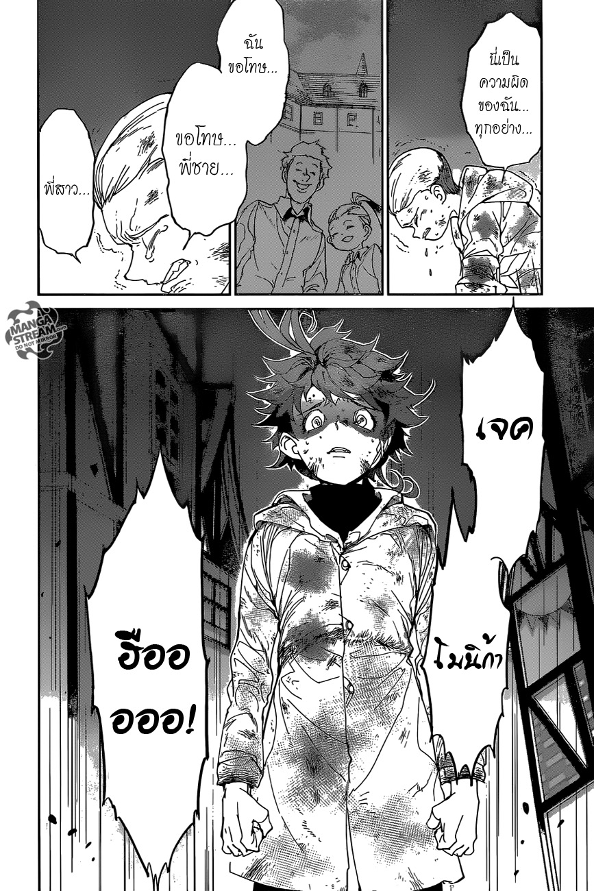 เธญเนเธฒเธ The Promised Neverland