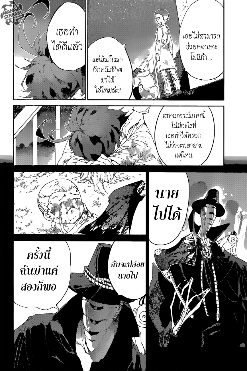 เธญเนเธฒเธ The Promised Neverland