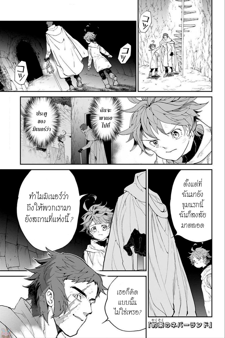 เธญเนเธฒเธ The Promised Neverland