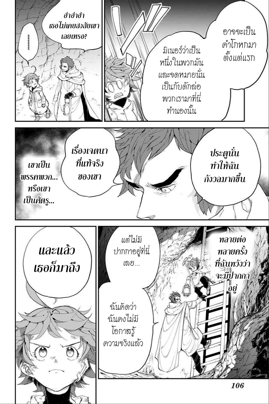 เธญเนเธฒเธ The Promised Neverland