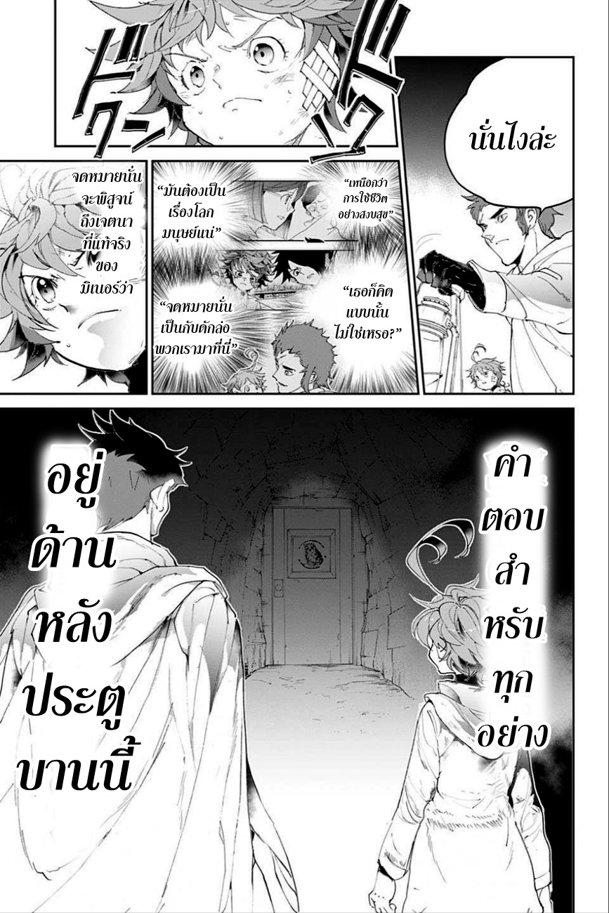 เธญเนเธฒเธ The Promised Neverland