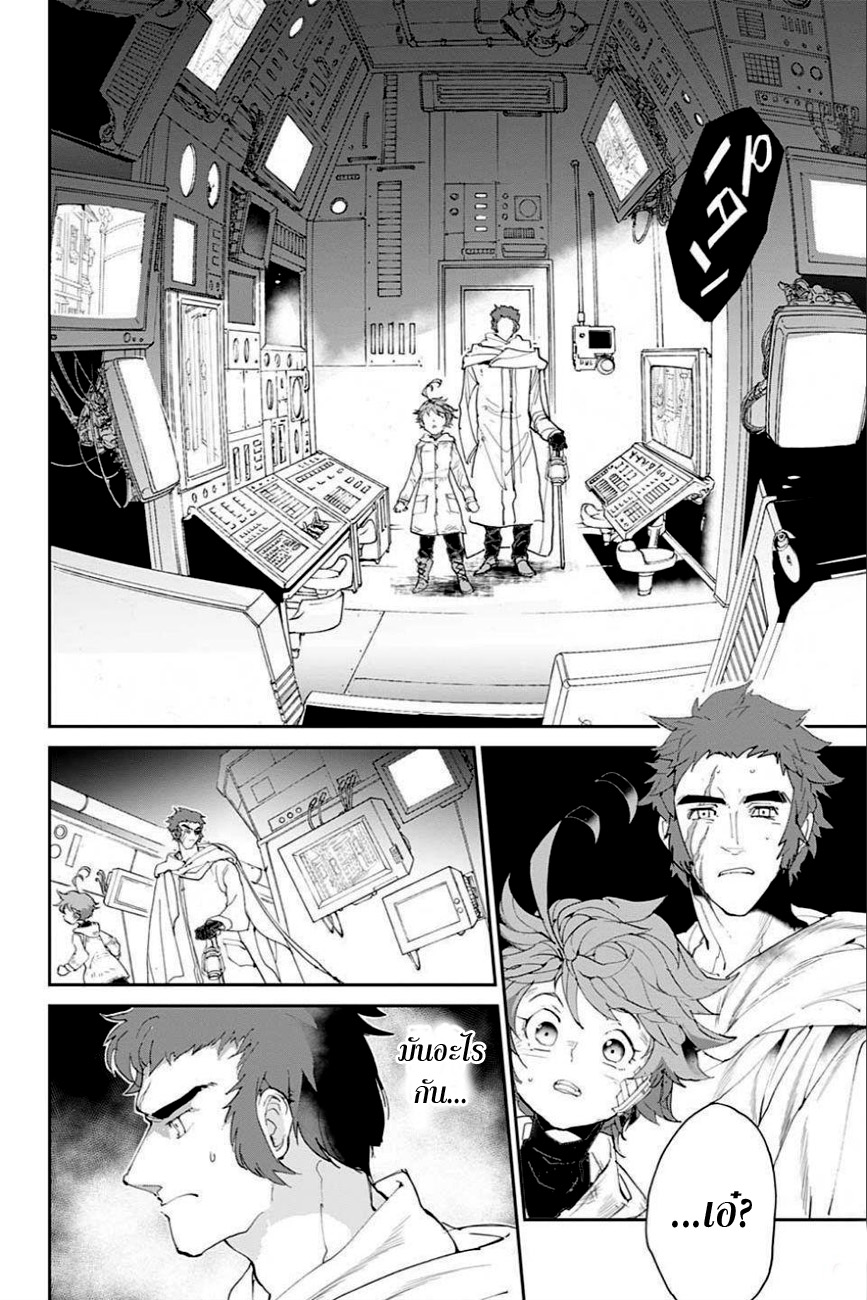 เธญเนเธฒเธ The Promised Neverland