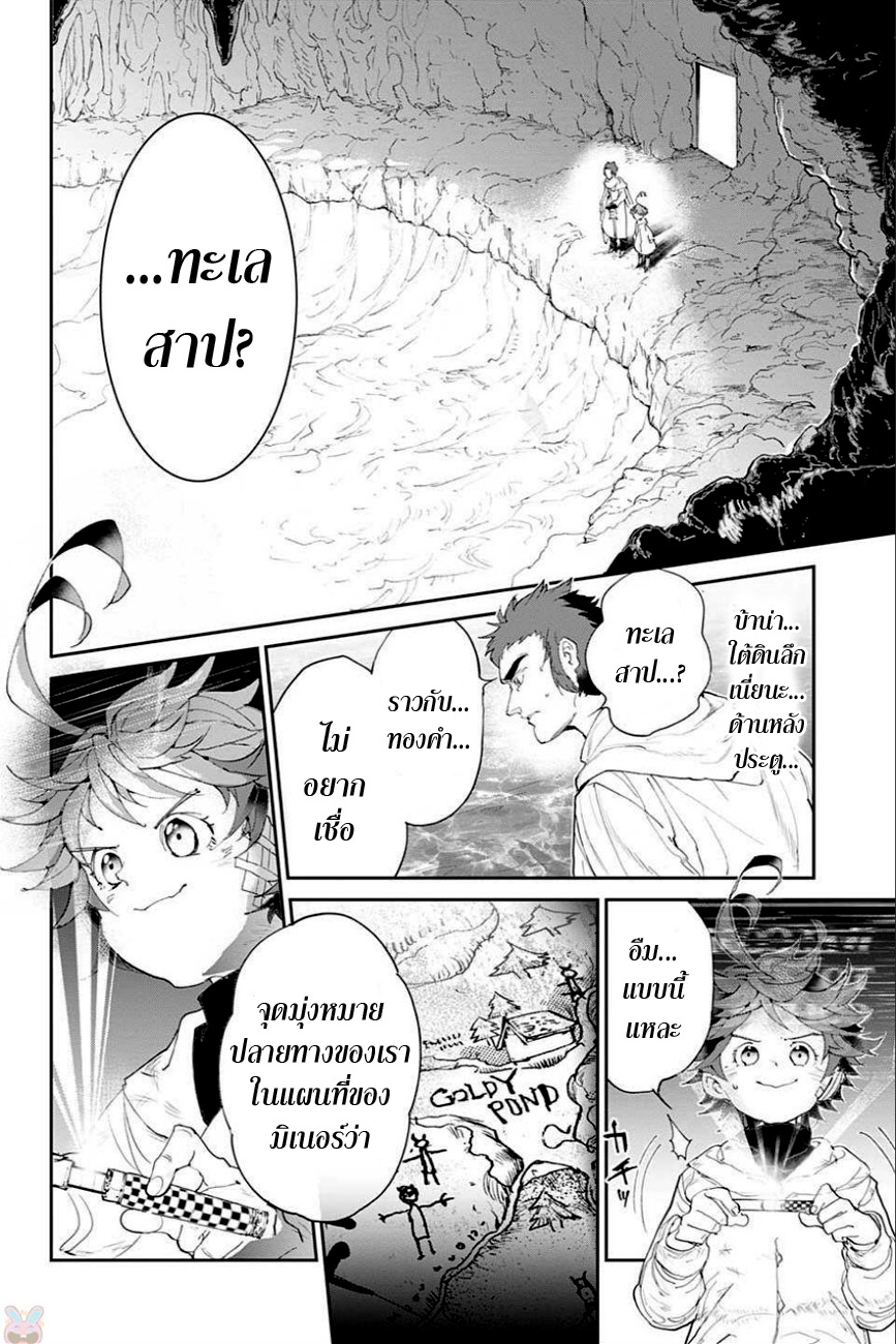 เธญเนเธฒเธ The Promised Neverland